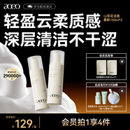 AOEO山茶花氨基酸潔面慕斯610ml 泡沫清潔保濕洗面奶潔面乳送女友