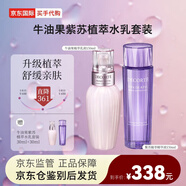 黛珂（Cosme Decorte）日本本土版牛油果乳液紫蘇水兩件套護膚品套裝 紫蘇水150ml+牛油果乳150ml