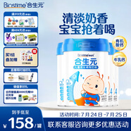 合生元（BIOSTIME）兒童成長奶粉3歲及以上 全面營養(yǎng) 800克*4罐