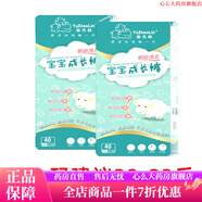 俞兆林紙尿褲拉拉褲干爽嬰兒寶寶尿不濕超大碼 【兩包】綠裝拉拉褲XXXL-80片