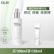 玉蘭油（OLAY）修紅特護(hù)精華乳液100ml 補(bǔ)水保濕舒緩修護(hù)生日禮物送女友