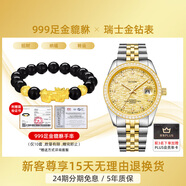 Balco瑞士金鉆表24K黃金電鍍鑲鉆石輕奢男士機(jī)械手表女士石英腕表 璀璨金 男表