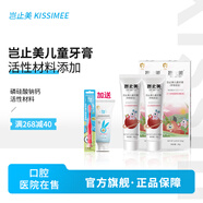 豈止美（Kissimee） 豈止美兒童牙膏系列其中正品有原寶寶護牙素成份 2盒套餐裝