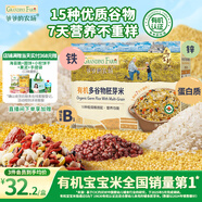 爺爺?shù)霓r(nóng)場有機(jī)多谷物胚芽米280g寶寶輔食食材膳食纖維雜糧粥