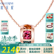 歐采妮 1.7克拉寶石碧璽吊墜 18k玫瑰金鑲嵌彩色寶石吊墜項鏈女 附證書 18k玫瑰金 一物一證