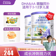 卡洛塔妮（karihome）羊奶粉 新西蘭原裝進(jìn)口 增強(qiáng)自護(hù)力A2蛋白 生羊乳 【出行便攜】400g*2