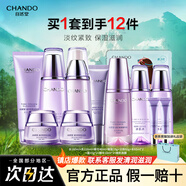 自然堂（CHANDO） 凝時鮮顏抗皺護(hù)膚品套裝補(bǔ)水保濕淡化細(xì)紋提拉緊致化妝品禮物 4件套 水+乳+精+眼