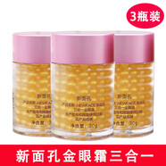 【精選】【3瓶裝】歲月無痕三合一金眼霜30g保濕舒緩眼霜眼 90g3瓶裝