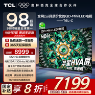 TCL電視 京東聯(lián)合定制 98T6L-C 98英寸 QD-Mini LED QLED量子點 絢彩XDR1300nits 98/100英寸電視