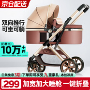 ANGI BABY嬰兒推車可坐可躺嬰兒車輕便折疊新生兒減震高景觀雙向兒童手推車 輕奢香檳金【一鍵收車+四輪EVA】
