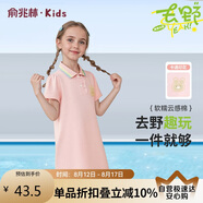 俞兆林（YUZHAOLIN）女童連衣裙女孩夏季兒童短袖Polo裙洋氣中大童淑女裙子