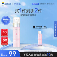 米蓓爾多元修護(hù)潤養(yǎng)粉水100ml爽膚水化妝水修護(hù)舒緩補(bǔ)水保濕護(hù)膚品濕敷