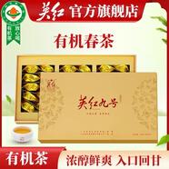 英紅牌紅茶英紅九號濃香型明前春茶有機茶150g高檔禮盒中秋送禮禮品