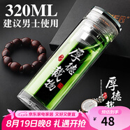 斯涅克雙層玻璃杯水杯杯子男透明茶杯女泡茶水晶茶水分離女士男士辦公室 款式1-320ml厚德載物