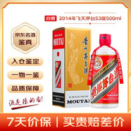 茅臺 2014年 飛天 醬香型白酒 53度500ml 單瓶裝  陳年老酒 禮贈宴請收藏【名酒鑒真】