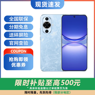 華為Mate70可選 Nova12活力版 超薄前置6000萬超廣角512GB智能機(jī) 【Nova12活力版】冰雪藍(lán) 12期免息【延保3年:365天只換不修+碎屏險(xiǎn)】 8GB+512GB