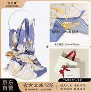 寶石蝶真絲絲巾女桑蠶絲旗袍披肩圍巾女生日禮媽媽母親節(jié)禮物禮盒/玉蘭2