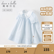 戴維貝拉（DAVE＆BELLA）女童連衣裙女孩公主裙泡泡袖寶寶裙子洋氣女孩淑女裙夏裝新款童裙 藍(lán)白條紋【DB2238126】 100 cm（建議身高90-100cm）
