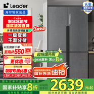 Leader海爾智家533L十字對開門一級變頻風(fēng)冷無霜家用大容量電冰箱 T型四門 干濕分儲 BCD-533WGLTDD9G9U1