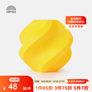 拓竹3D打印耗材PLA Basic基礎(chǔ)色高韌性易打印環(huán)保線材RFID智能參數(shù)識(shí)別-凈重1kg bambulab 黃色10400 含料盤