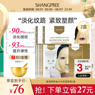 香蒲麗黃金水光軟膜10組涂抹式面膜抗皺紋緊致補水保濕SPA軟膜粉