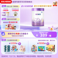 雀巢（Nestle）超啟能恩 較大嬰兒配方奶粉 2段 （6-12月齡適用）850g