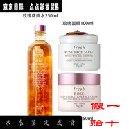 馥蕾詩(shī)（Fresh）Fresh 紅茶玫瑰保濕水乳霜套裝護膚品化妝品生日禮物女母親節 玫瑰花瓣水+玫瑰面霜+玫瑰面膜