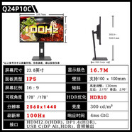 AOC24P1U 23.8英寸IPS屏高清2K旋轉(zhuǎn)升降低藍光不閃屏繪圖顯示器 新款q24p10c 2k 官方標配