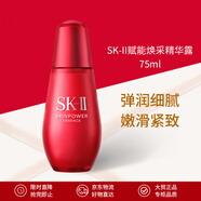SK-IIsk2小紅瓶75ml精華液抗皺化妝品護膚品生日禮物