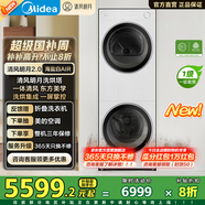 美的（Midea）滾筒洗烘套裝【清風(fēng)明月2.0洗烘塔】熱泵烘干機無(wú)孔內筒低溫烘干家用10KG大容量純平全嵌以舊換新 【海鹽白】1.15洗凈比丨1400轉丨羊毛藍綠標丨