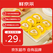 鮮京采|七鮮聯(lián)名動物奶油貓山王榴蓮瑞士卷山姆 360g/6片教師節(jié)禮物
