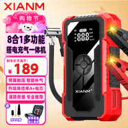 氙明電器【3C認(rèn)證】汽車應(yīng)急啟動(dòng)電源搭電寶充氣泵一體機(jī)12V強(qiáng)啟汽車電瓶充電器便攜戶外移動(dòng)電源