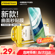 品勝 適用華為mate60pro手機膜全膠mate60pro+/RS水凝膜無(wú)黑邊高清順滑抗指紋無(wú)塵倉秒貼膜軟膜