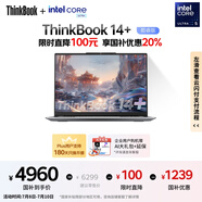 ThinkPad【國(guó)家補(bǔ)貼20%】聯(lián)想ThinkBook 14+ AI全能本 英特爾酷睿Ultra5 14.5英寸 32G 1T 3K筆記本電腦