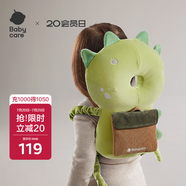 babycare防摔枕頭部保護(hù)墊嬰兒防摔護(hù)頭枕學(xué)步防撞頭神器 哈利恐龍升級(jí)款