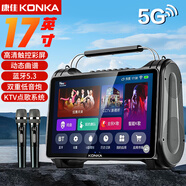 康佳（KONKA）KS18 家庭KTV音響套裝戶外廣場舞音響帶顯示屏家用唱歌電視K歌卡拉ok音箱網(wǎng)絡(luò)點歌機一體機 雙咪