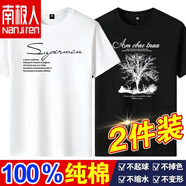 南極人純棉男士短袖t恤男夏季圓領(lǐng)大碼寬松半袖汗衫百搭體恤新疆棉 【2件裝】SP白色+發(fā)財(cái)樹(shù)黑色 S 【建議75-95斤】