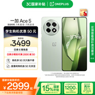 一加 Ace 5 16GB+1TB 天青瓷-陶瓷特別版 國家補貼 第三代驍龍 8 風(fēng)馳游戲內(nèi)核 oppo游戲智能5G手機