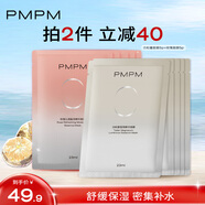 PMPM白松露千葉玫瑰面膜補(bǔ)水保濕水潤(rùn)提亮細(xì)膩肌膚 玫瑰5片+白松露5片【無(wú)包裝盒】