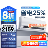 美的空調(diào) 清涼推薦 酷省電 新一級能效 變頻冷暖 家電國家補貼 節(jié)能省電家用臥室掛機 以舊換新 大1.5匹 一級能效 酷省電青春版