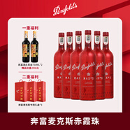 奔富（Penfolds）麥克斯Max’s設(shè)拉子赤霞珠紅葡萄酒 澳洲進(jìn)口紅酒 赫彩赤霞珠 750ml*6 整箱裝