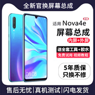 FUNRE適用華為手機屏幕總成Nova內外屏液晶顯示換屏玻璃觸摸手機屏 適用Nova4e屏幕【單片總成】高清TFT