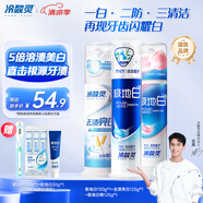 冷酸靈抗敏感美白溶漬泵式牙膏三支裝套裝共380g  吳磊推薦