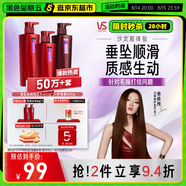 沙宣垂墜質(zhì)感洗發(fā)水男士女士通用洗400g*2+護(hù)400g大紅瓶洗護(hù)套裝