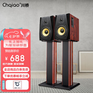 CHQIAO CHA7高保真桌面有源藍牙音響 客廳投影儀家庭影院 HIFI發(fā)燒級有源書(shū)架音箱 CHA7音箱+60CM支架