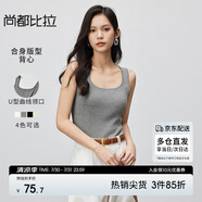 尚都比拉簡(jiǎn)約U型領(lǐng)顯瘦針織內(nèi)搭打底無(wú)袖吊帶背心女可外穿 灰色 均碼 