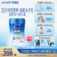 美贊臣學(xué)優(yōu)力學(xué)生兒童成長(zhǎng)奶粉鉑金裝700g【32大學(xué)優(yōu)營(yíng)養(yǎng) 成就尖子生】