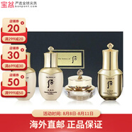 后（The history of Whoo）拱辰享中樣套裝 天氣丹天率丹中小樣套裝 包裝版本隨機(jī)七夕節(jié)禮物 【天率丹中樣4件套*1】