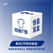 賽琪（SAIQI）簡(jiǎn)約【門(mén)店同款】短袖T恤男女款清倉福利少量庫存潮流簡(jiǎn)約百短袖 男款隨機 XL