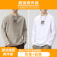 柏斐荻（BYPHYTEE）長袖T恤男士春秋2025新款上衣服春季休閑打底衫衛(wèi)衣男款秋冬 白色【單件裝】 L